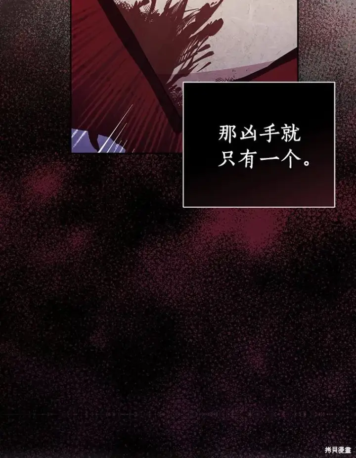 漫画《作为假圣女，却被众人迷恋？》第37话第118张图