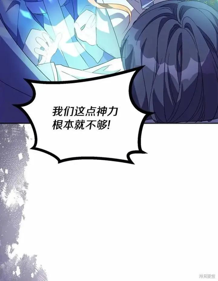 漫画《作为假圣女，却被众人迷恋？》第37话第12张图
