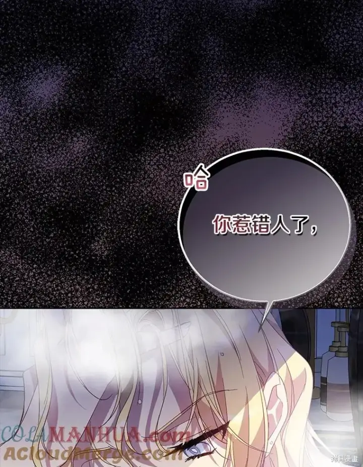 漫画《作为假圣女，却被众人迷恋？》第37话第121张图