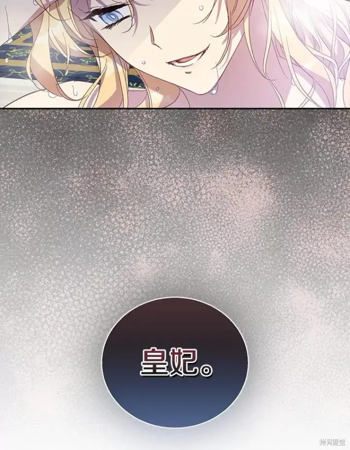 漫画《作为假圣女，却被众人迷恋？》第37话第122张图