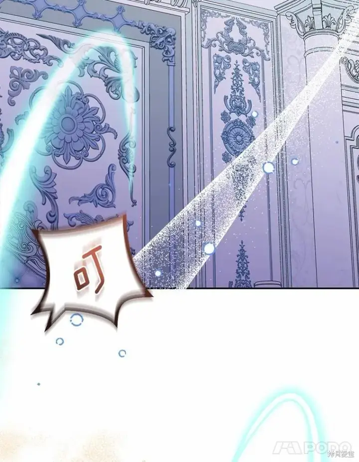 漫画《作为假圣女，却被众人迷恋？》第37话第124张图