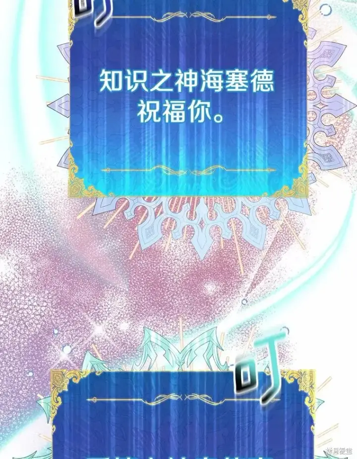 漫画《作为假圣女，却被众人迷恋？》第37话第126张图