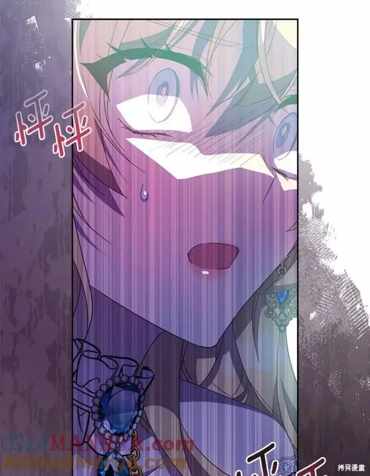 漫画《作为假圣女，却被众人迷恋？》第37话第13张图