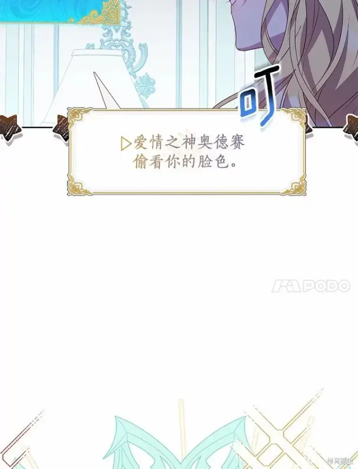 漫画《作为假圣女，却被众人迷恋？》第37话第130张图