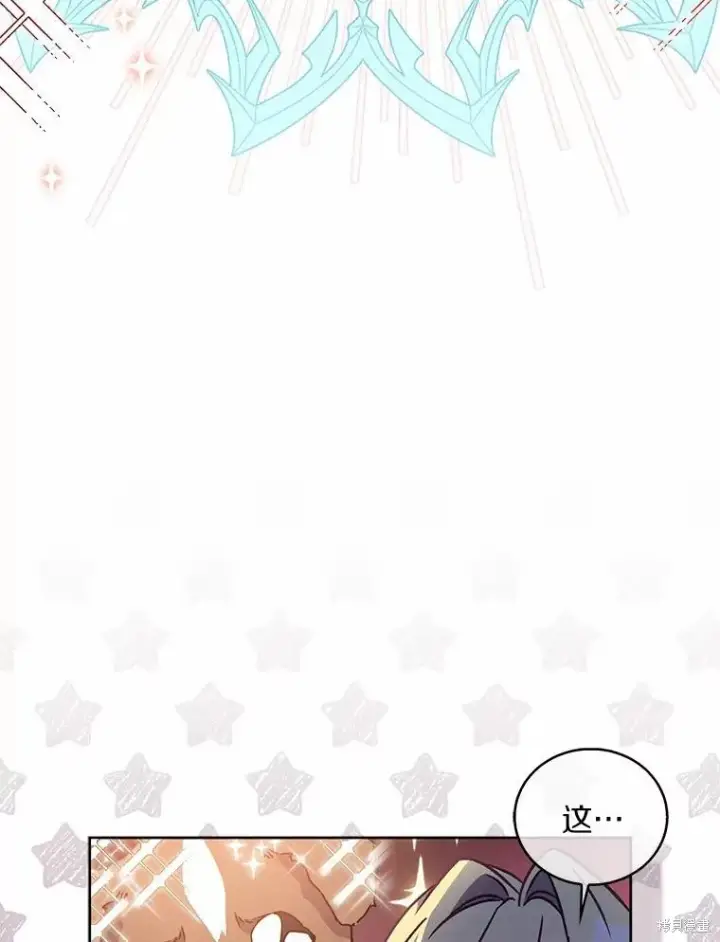 漫画《作为假圣女，却被众人迷恋？》第37话第132张图