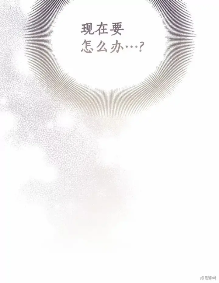 漫画《作为假圣女，却被众人迷恋？》第37话第144张图