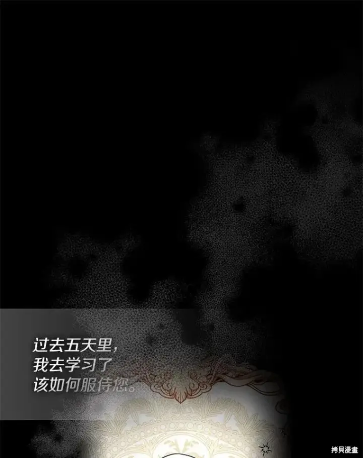 漫画《作为假圣女，却被众人迷恋？》第37话第15张图