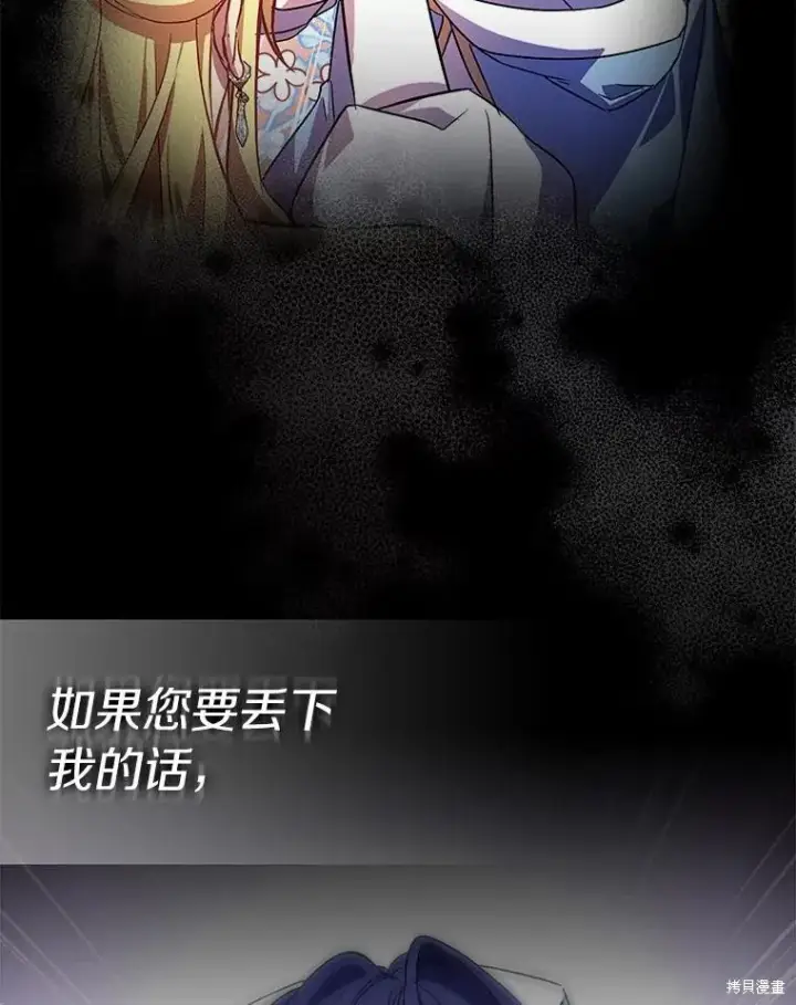 漫画《作为假圣女，却被众人迷恋？》第37话第18张图