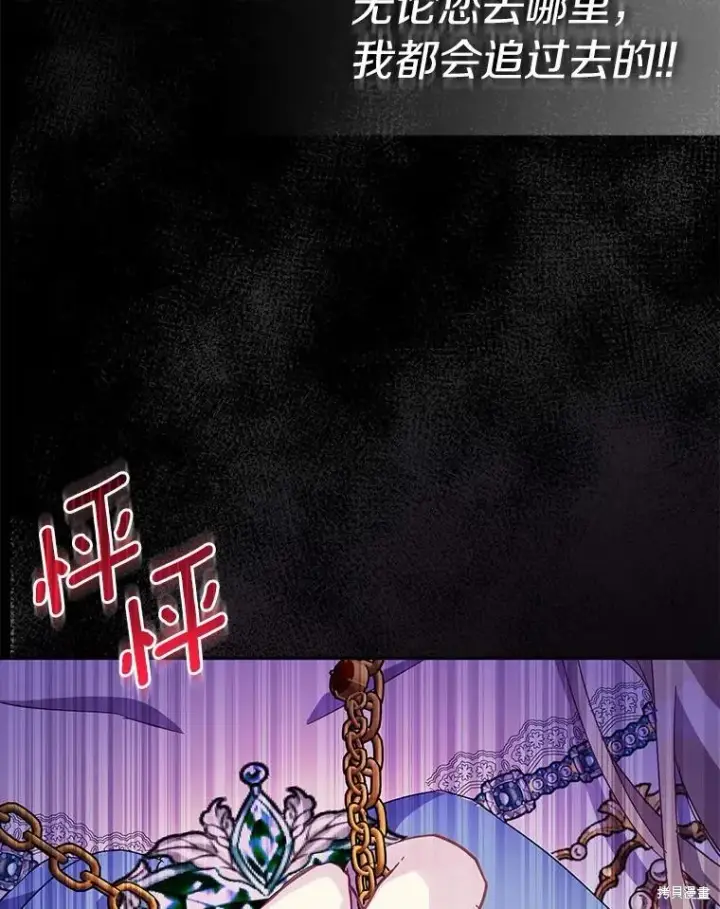 漫画《作为假圣女，却被众人迷恋？》第37话第20张图