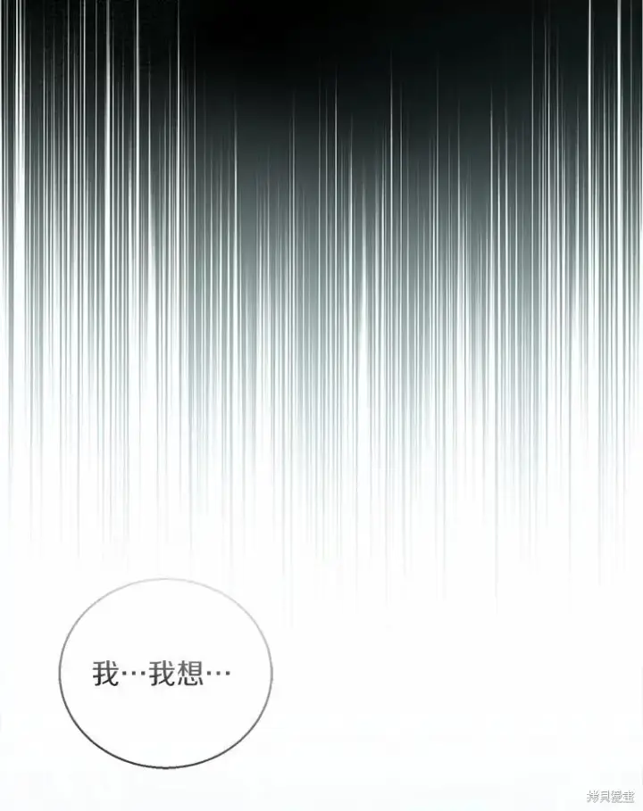 漫画《作为假圣女，却被众人迷恋？》第37话第22张图