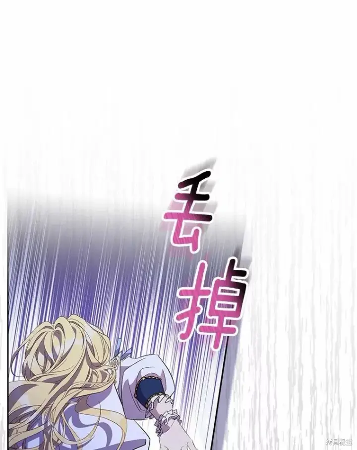 漫画《作为假圣女，却被众人迷恋？》第37话第26张图