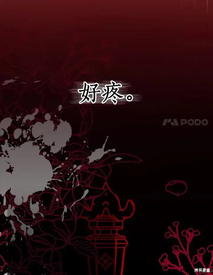 漫画《作为假圣女，却被众人迷恋？》第37话第34张图