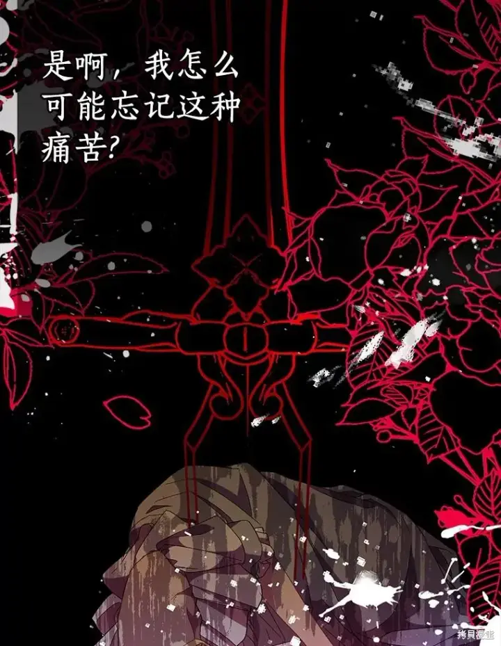 漫画《作为假圣女，却被众人迷恋？》第37话第35张图