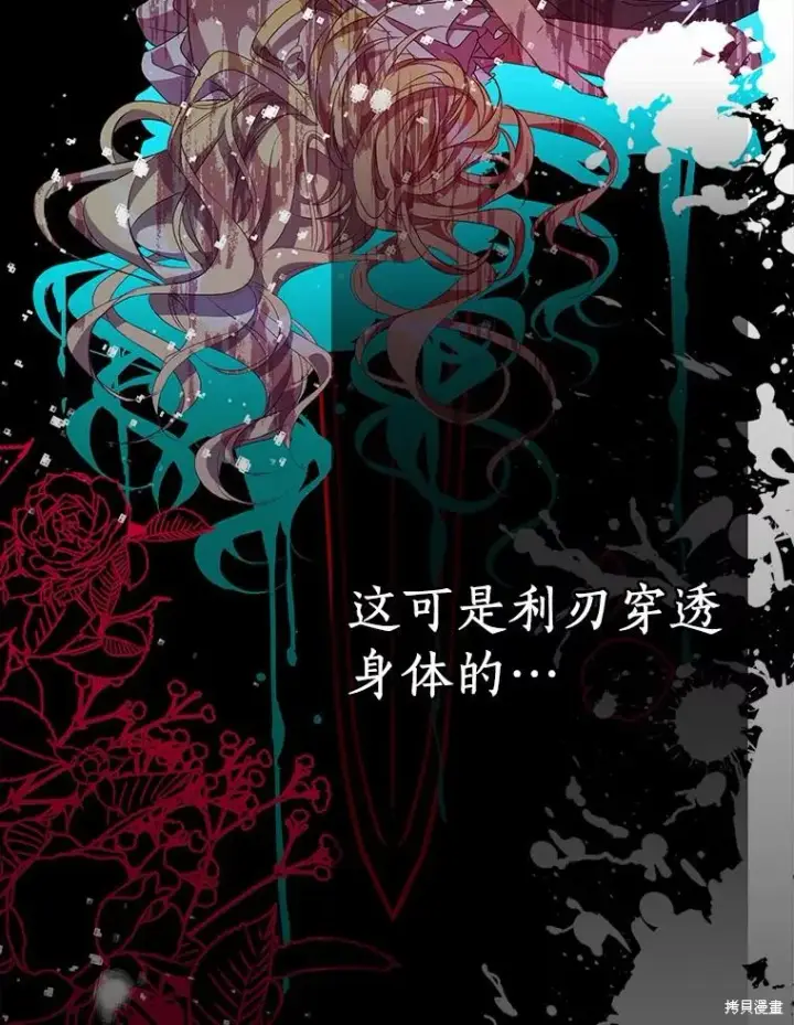漫画《作为假圣女，却被众人迷恋？》第37话第36张图