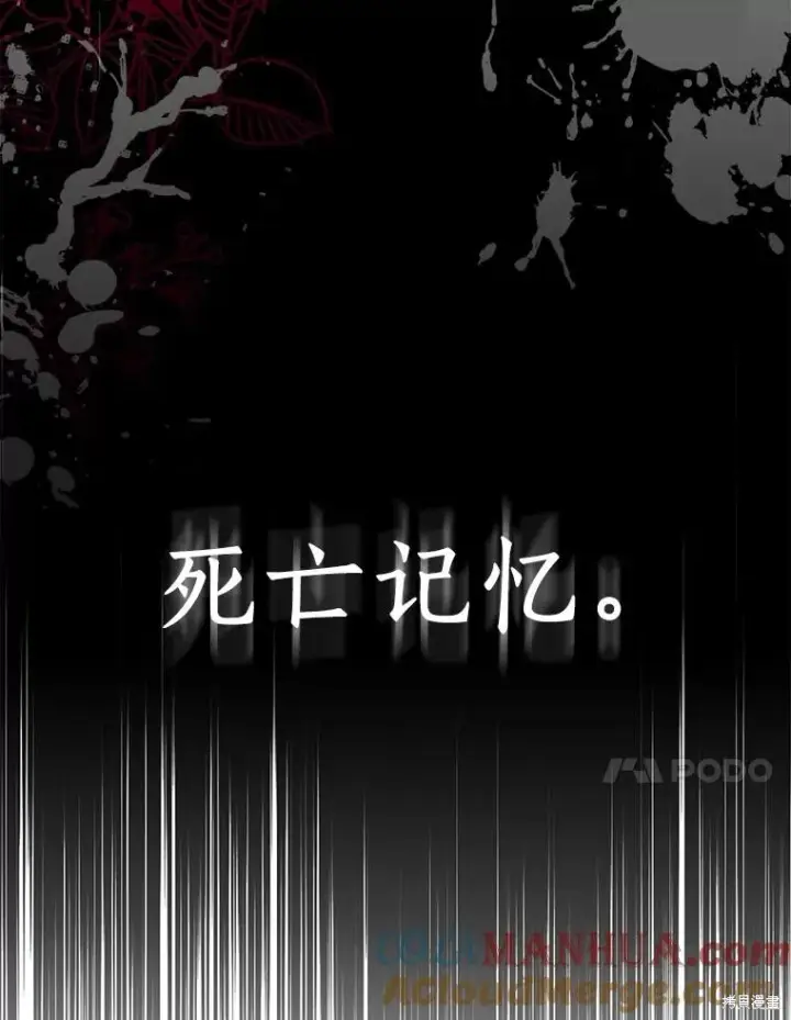 漫画《作为假圣女，却被众人迷恋？》第37话第37张图