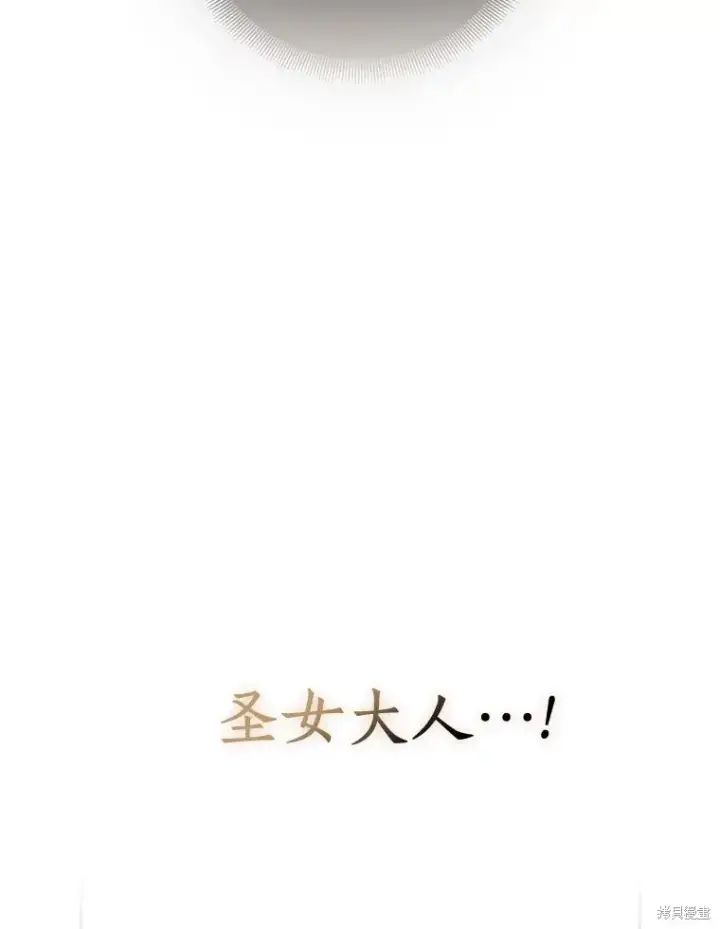 漫画《作为假圣女，却被众人迷恋？》第37话第39张图