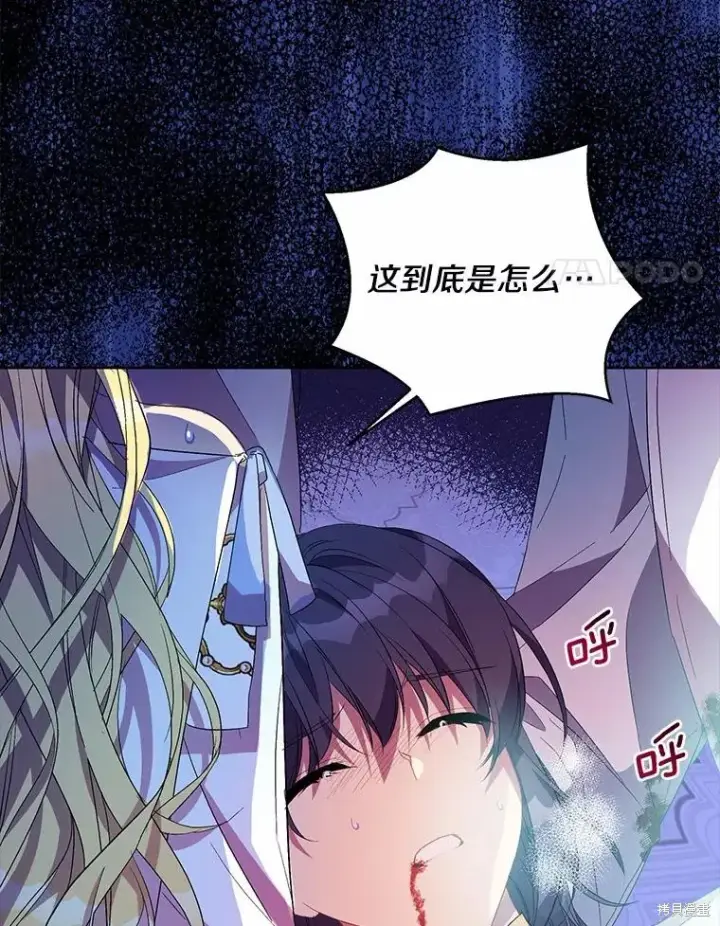 漫画《作为假圣女，却被众人迷恋？》第37话第4张图