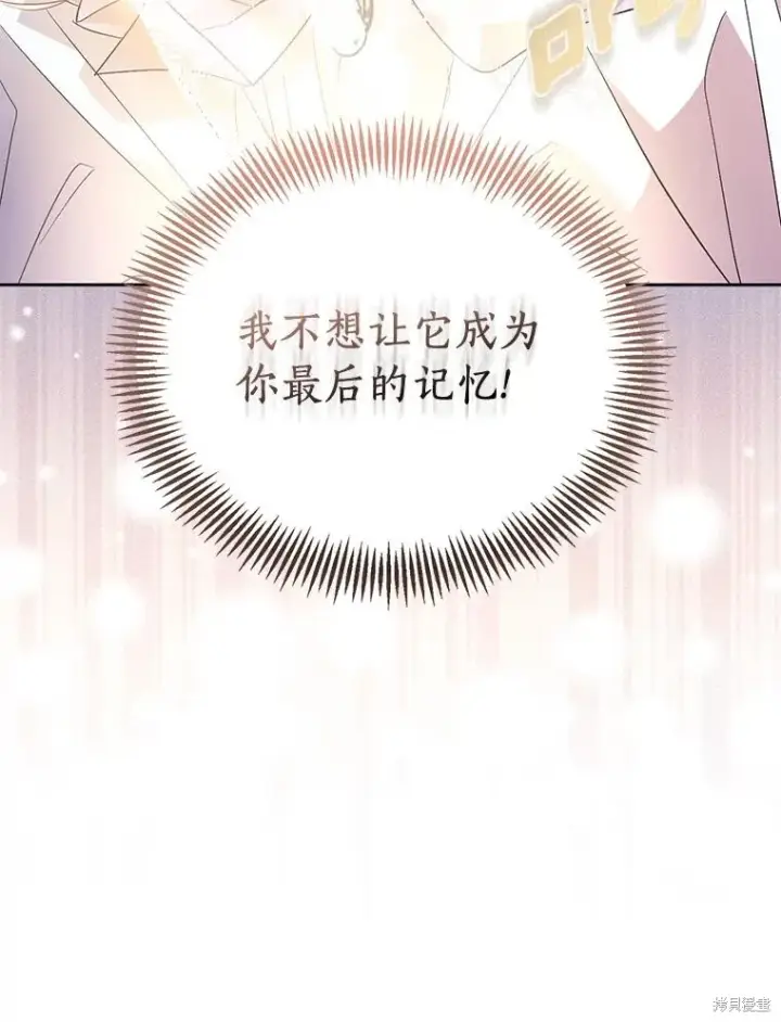 漫画《作为假圣女，却被众人迷恋？》第37话第43张图