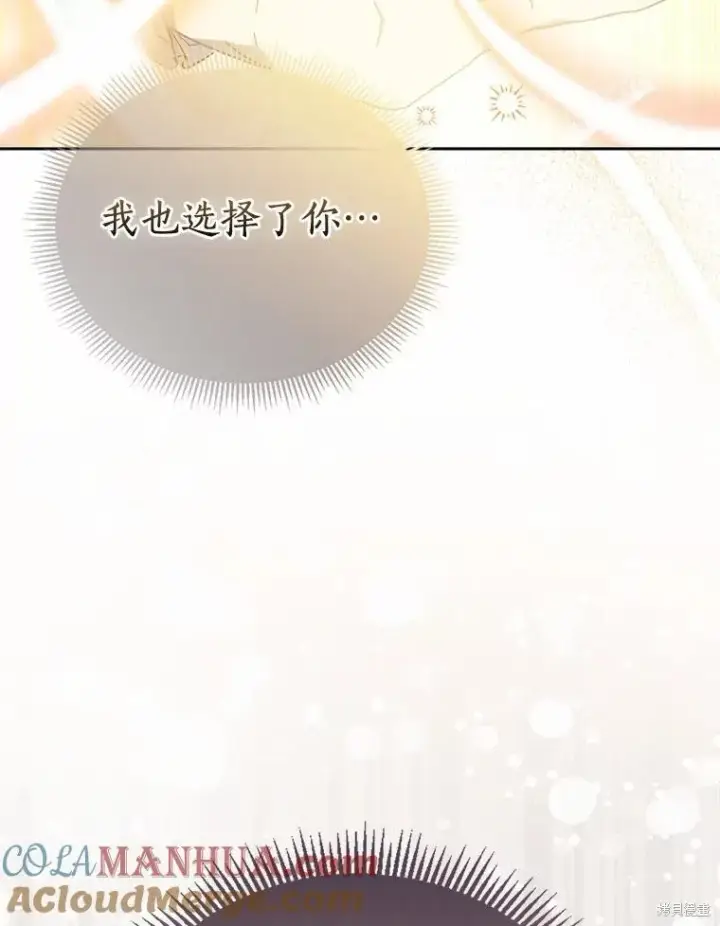 漫画《作为假圣女，却被众人迷恋？》第37话第45张图