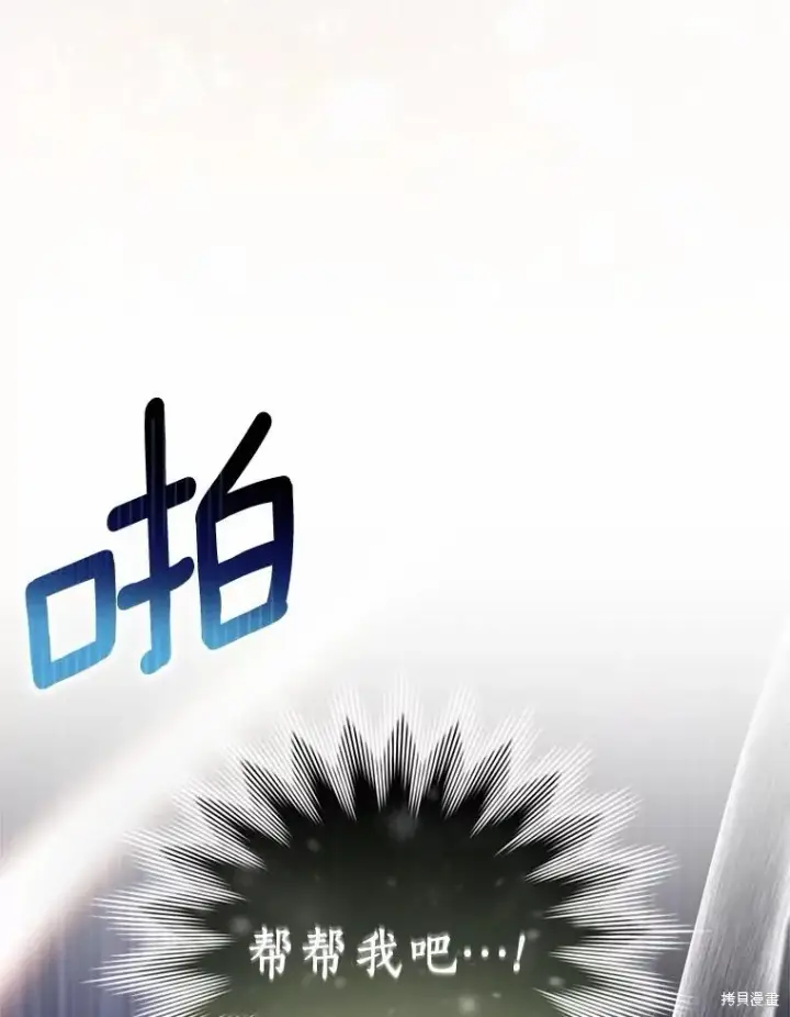 漫画《作为假圣女，却被众人迷恋？》第37话第50张图