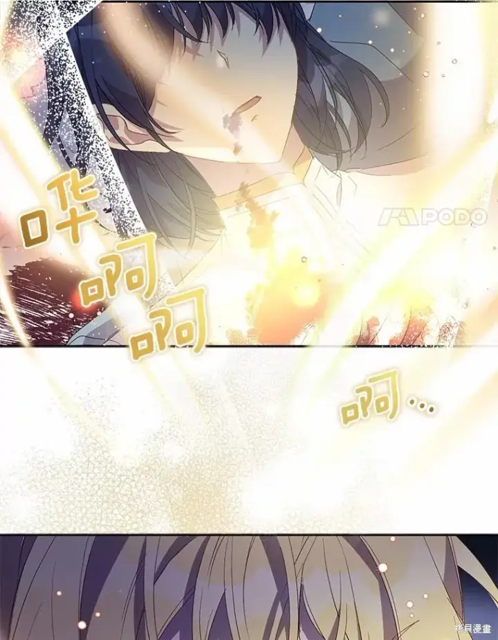 漫画《作为假圣女，却被众人迷恋？》第37话第54张图