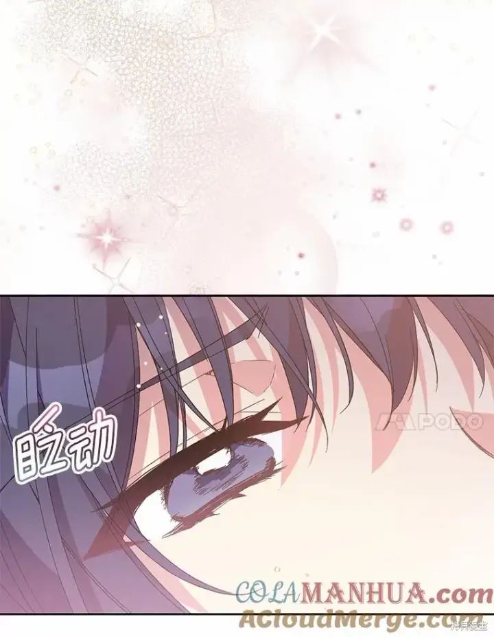 漫画《作为假圣女，却被众人迷恋？》第37话第57张图