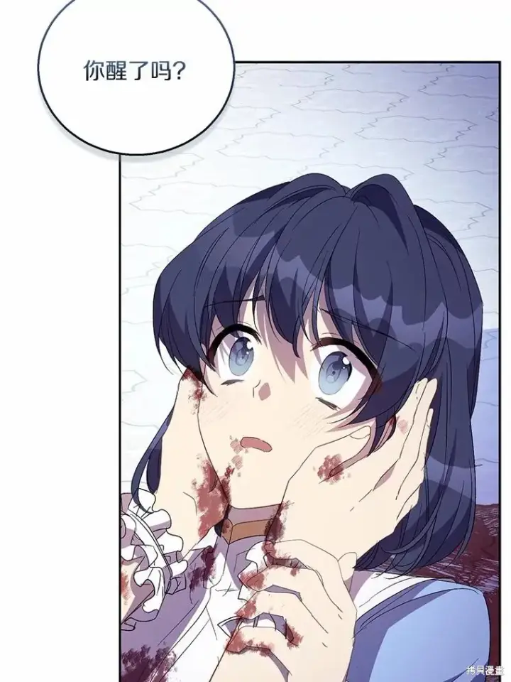 漫画《作为假圣女，却被众人迷恋？》第37话第62张图