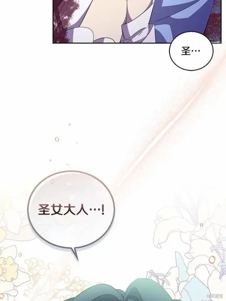 漫画《作为假圣女，却被众人迷恋？》第37话第63张图