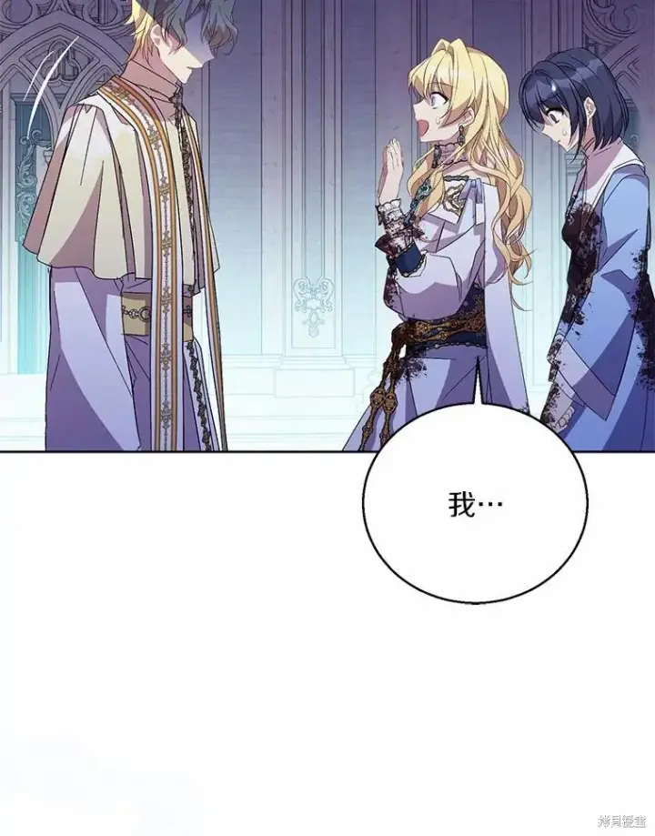 漫画《作为假圣女，却被众人迷恋？》第37话第78张图