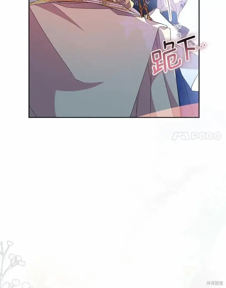 漫画《作为假圣女，却被众人迷恋？》第37话第80张图