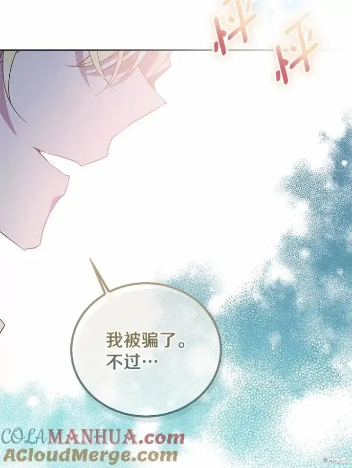 漫画《作为假圣女，却被众人迷恋？》第37话第89张图