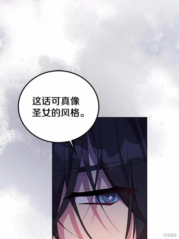 漫画《作为假圣女，却被众人迷恋？》第38话第122张图