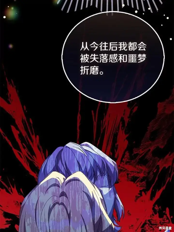 漫画《作为假圣女，却被众人迷恋？》第38话第130张图
