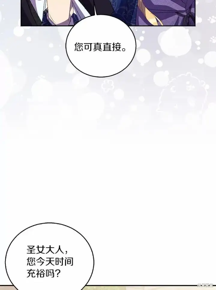 漫画《作为假圣女，却被众人迷恋？》第38话第135张图