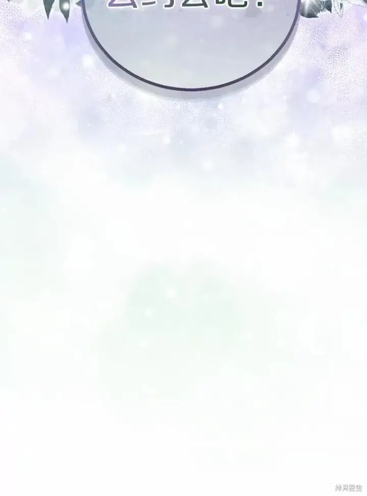 漫画《作为假圣女，却被众人迷恋？》第38话第140张图