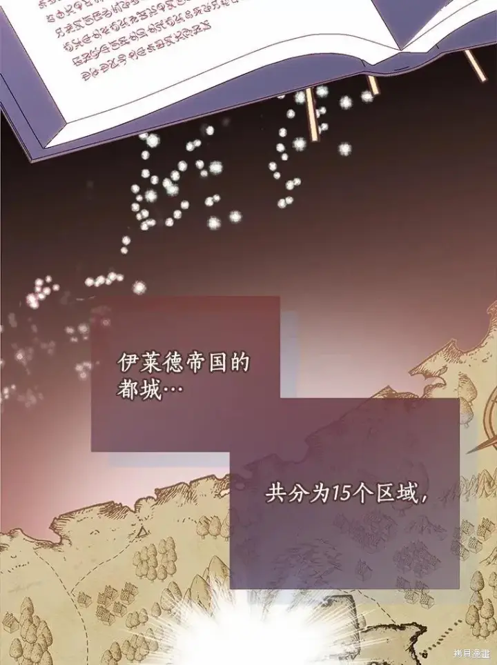 漫画《作为假圣女，却被众人迷恋？》第38话第20张图