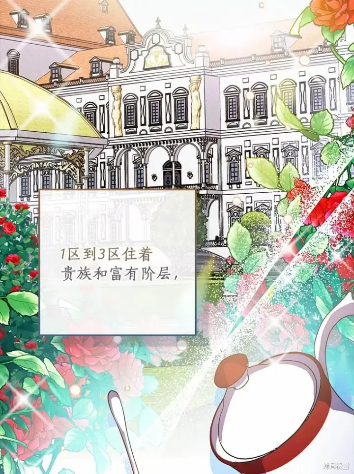 漫画《作为假圣女，却被众人迷恋？》第38话第22张图