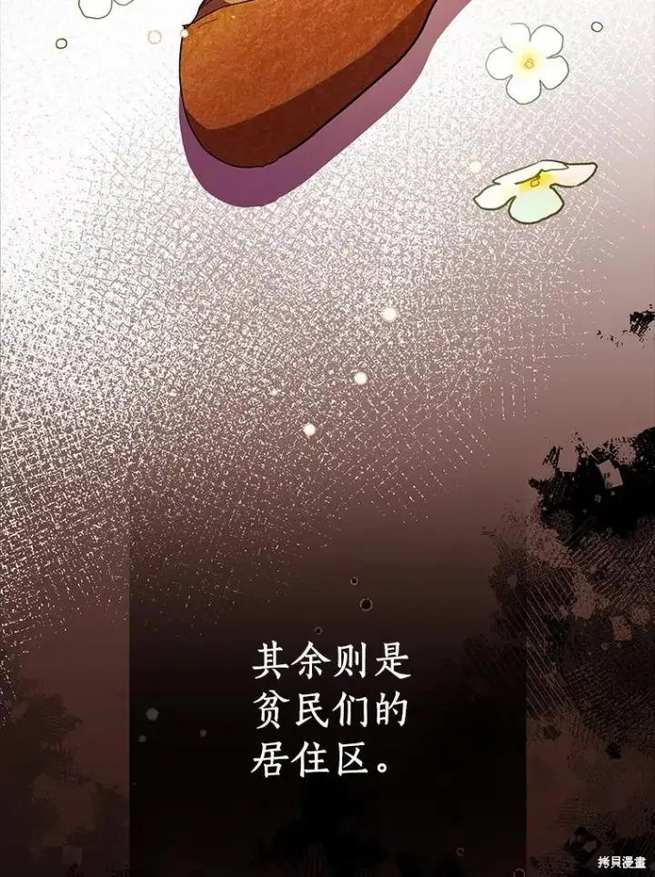 漫画《作为假圣女，却被众人迷恋？》第38话第26张图
