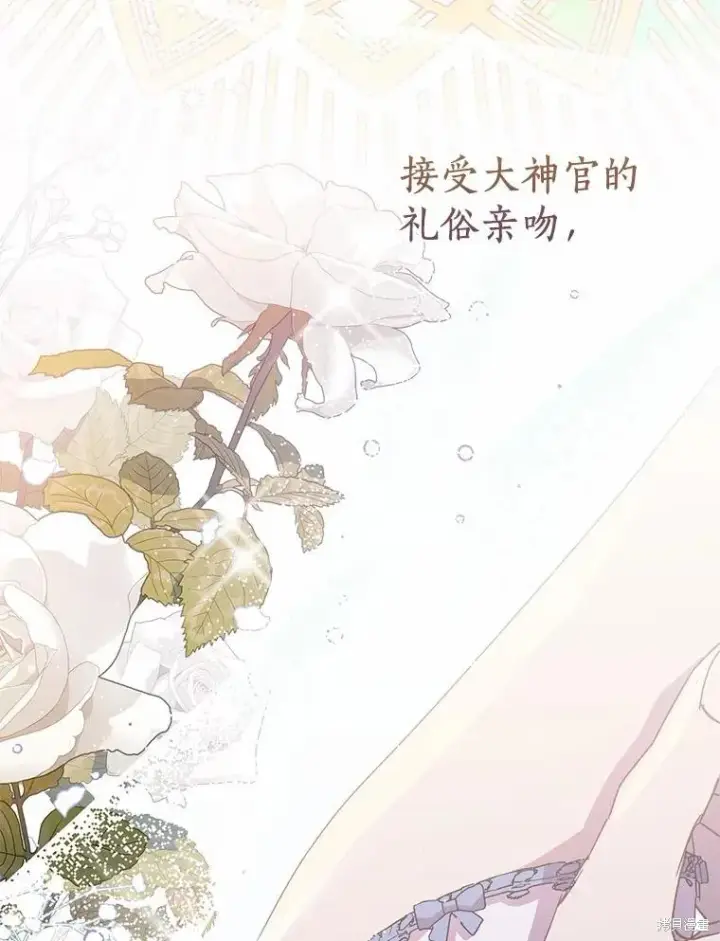 漫画《作为假圣女，却被众人迷恋？》第38话第3张图