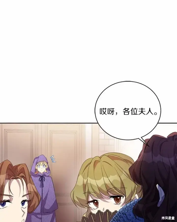 漫画《作为假圣女，却被众人迷恋？》第38话第32张图