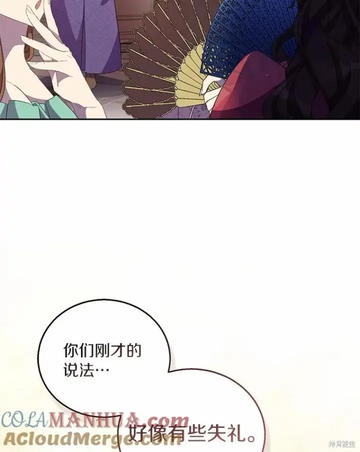 漫画《作为假圣女，却被众人迷恋？》第38话第33张图