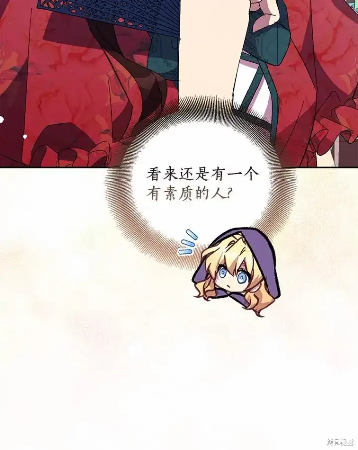 漫画《作为假圣女，却被众人迷恋？》第38话第35张图