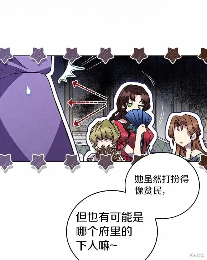 漫画《作为假圣女，却被众人迷恋？》第38话第36张图