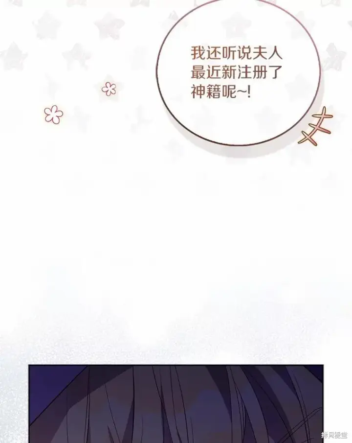 漫画《作为假圣女，却被众人迷恋？》第38话第38张图