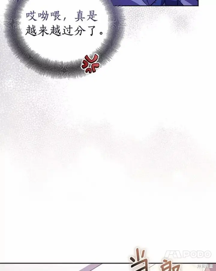 漫画《作为假圣女，却被众人迷恋？》第38话第40张图
