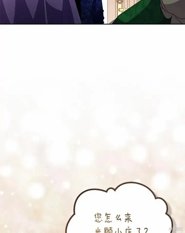 漫画《作为假圣女，却被众人迷恋？》第38话第43张图
