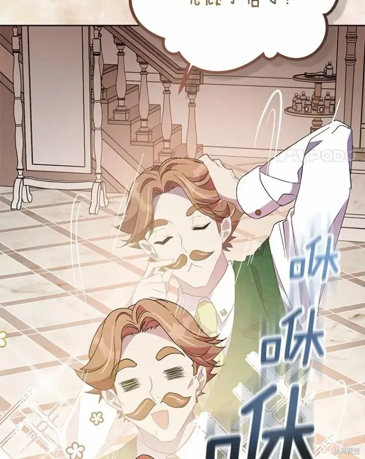 漫画《作为假圣女，却被众人迷恋？》第38话第44张图