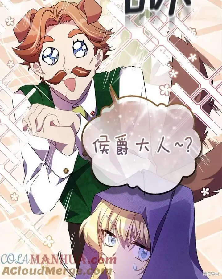 漫画《作为假圣女，却被众人迷恋？》第38话第45张图