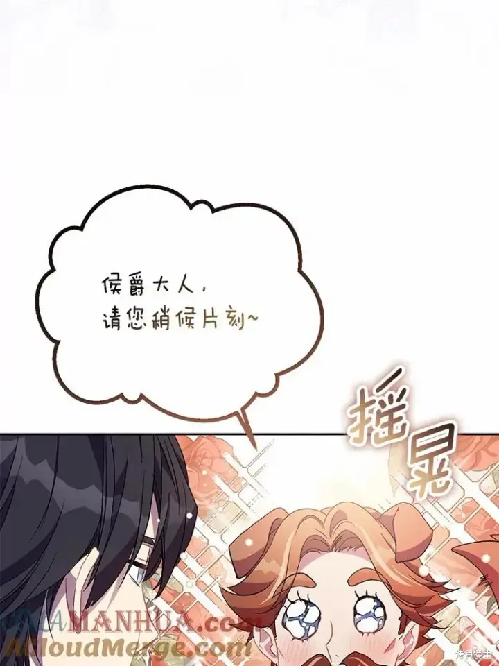 漫画《作为假圣女，却被众人迷恋？》第38话第49张图