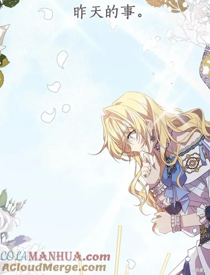 漫画《作为假圣女，却被众人迷恋？》第38话第5张图